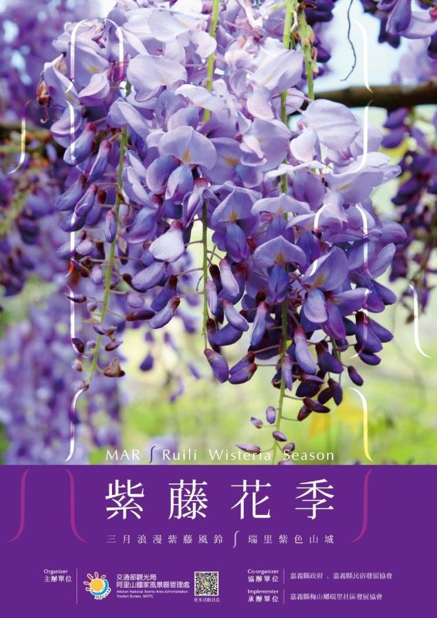 Starlight Forest B&B Jinshi Exterior foto
